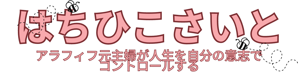 はちひこさいと